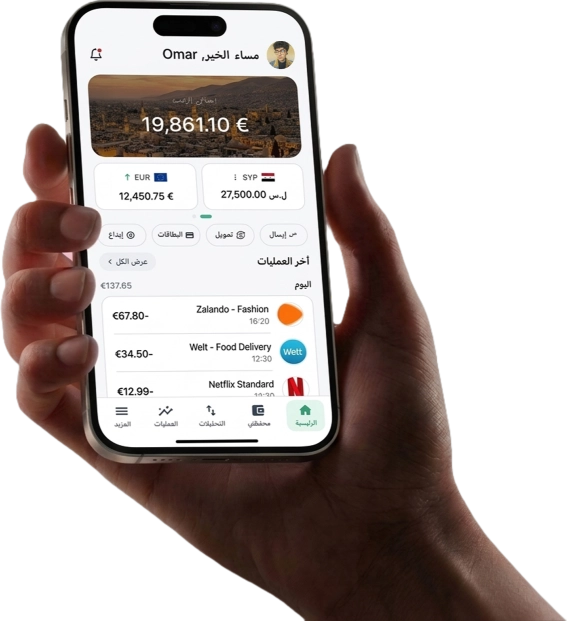 تطبيق محفظة SDB على هاتف