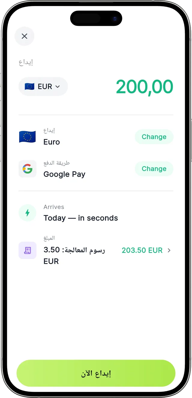 مسار إرسال الأموال في SDB Wallet